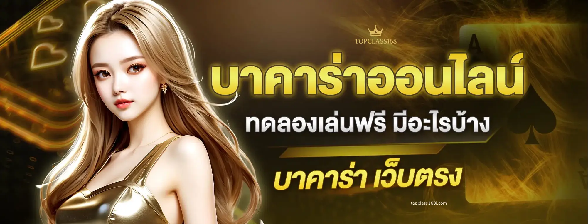 เกม 168pg